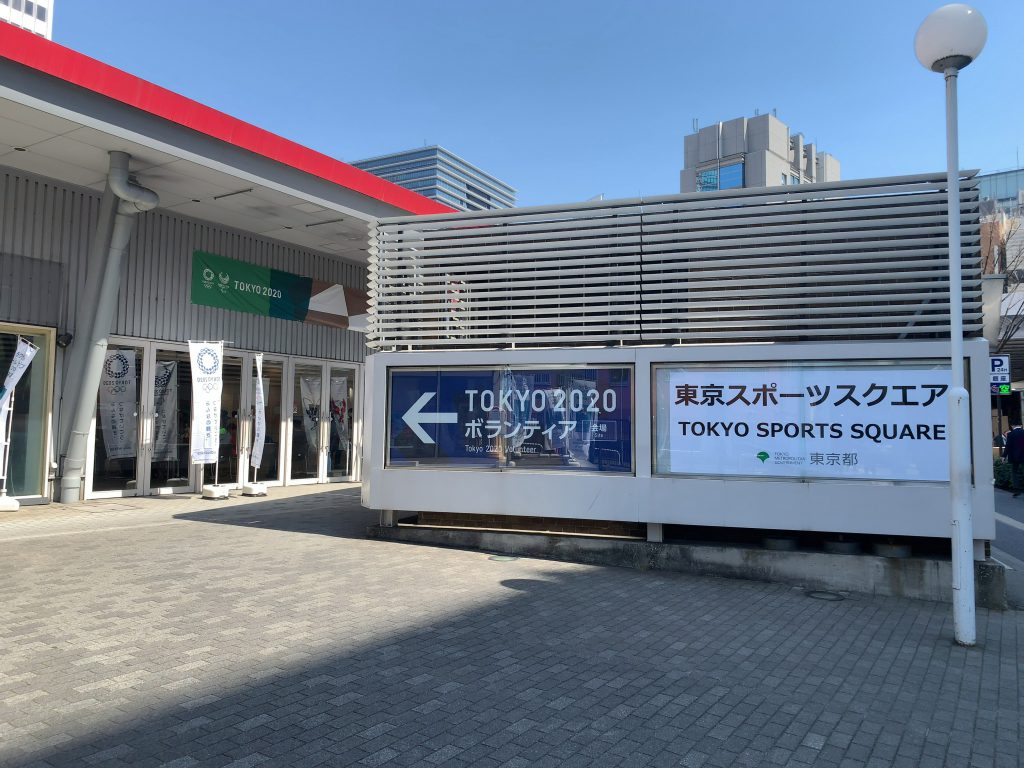 TOKYO 2020 大会ボランティア オリエンテーション参加