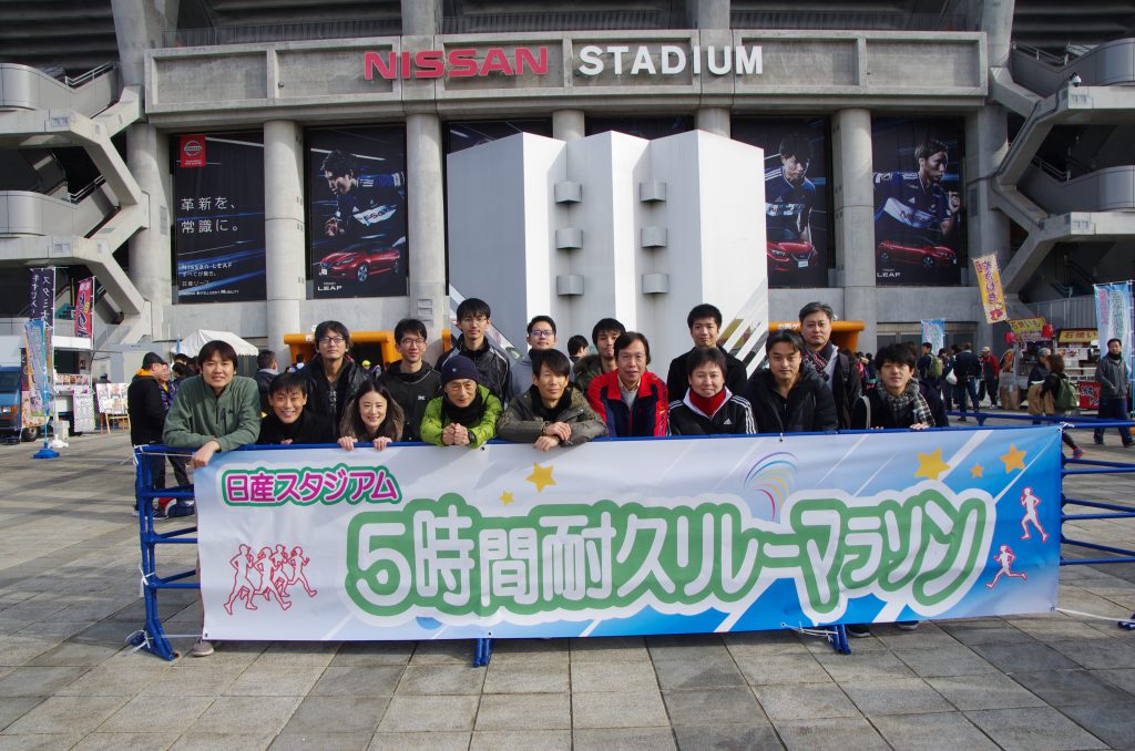 第7回(2019)日産スタジアムリレーマラソン