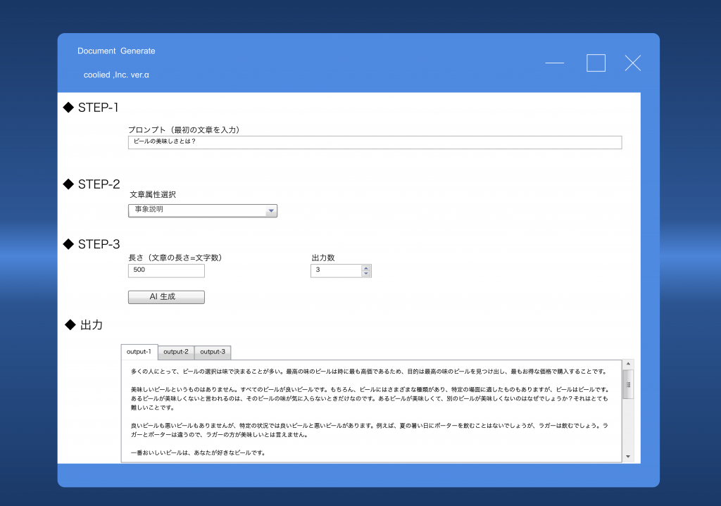 パンフレットやwebサイト 取扱説明書などの文章作成を自動化 Aiによる自動作文サービスの提供開始について クーリード株式会社 Coolied Inc