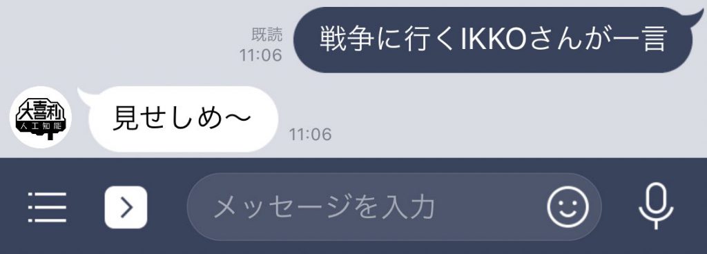 AIの大喜利がすごい!