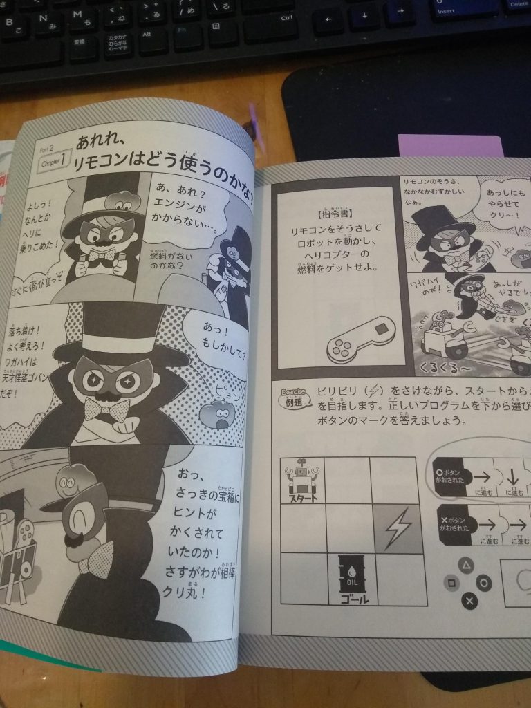 やさしーいプログラミング本